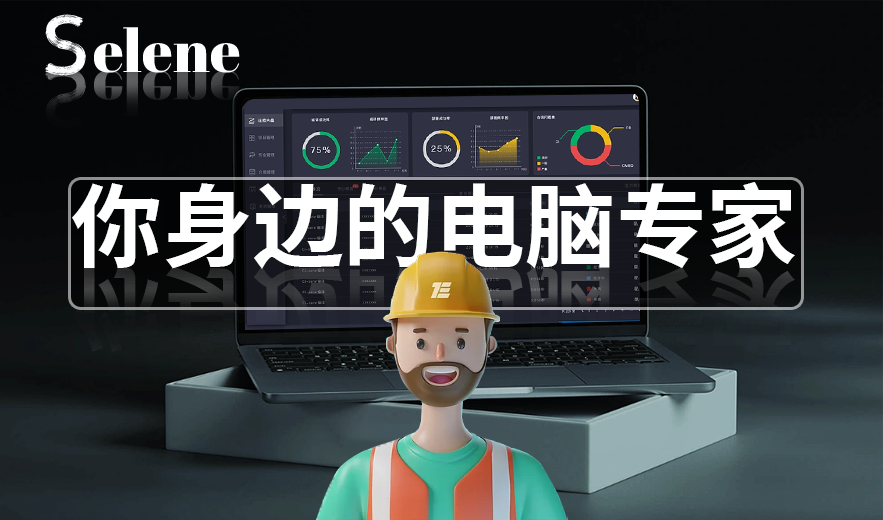 幻灯片-Selene网创网