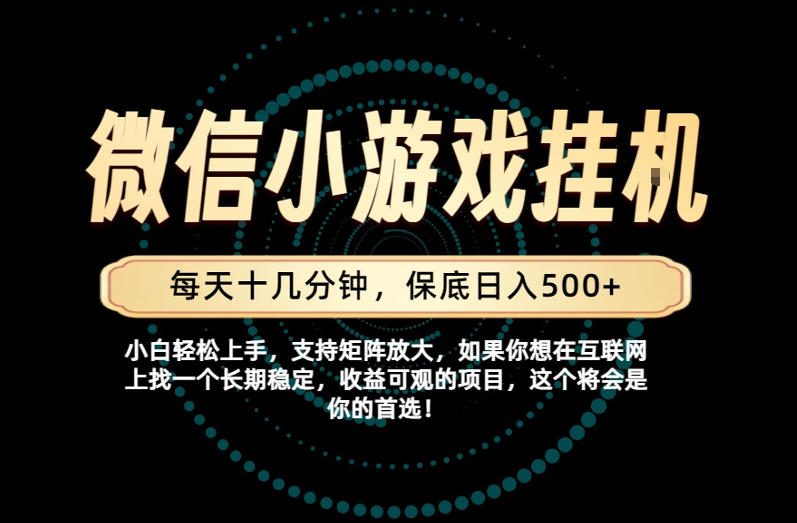 一部手机也能保底月入过1W！每天十几分钟就够了，单日轻松500+，长期稳定！【揭秘】-Selene网创网