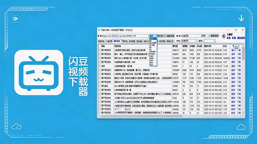 闪豆下载器-v2026.07.29 多平台视频批量下载软件-Selene网创网