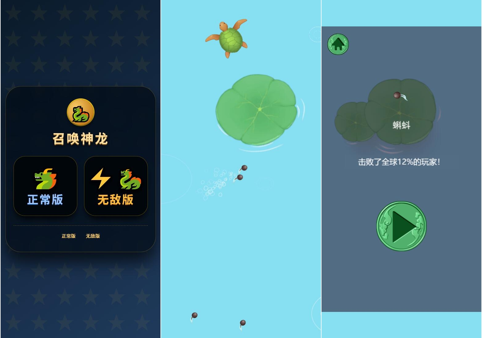 召唤神龙小游戏源码-Selene网创网