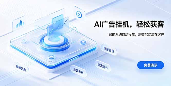 AI 智能广告挂机|自动化流量变现新项目-Selene网创网